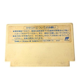 Kiteretsu Daihyakka Famicom Game Cartridge | Tested Working | Japan