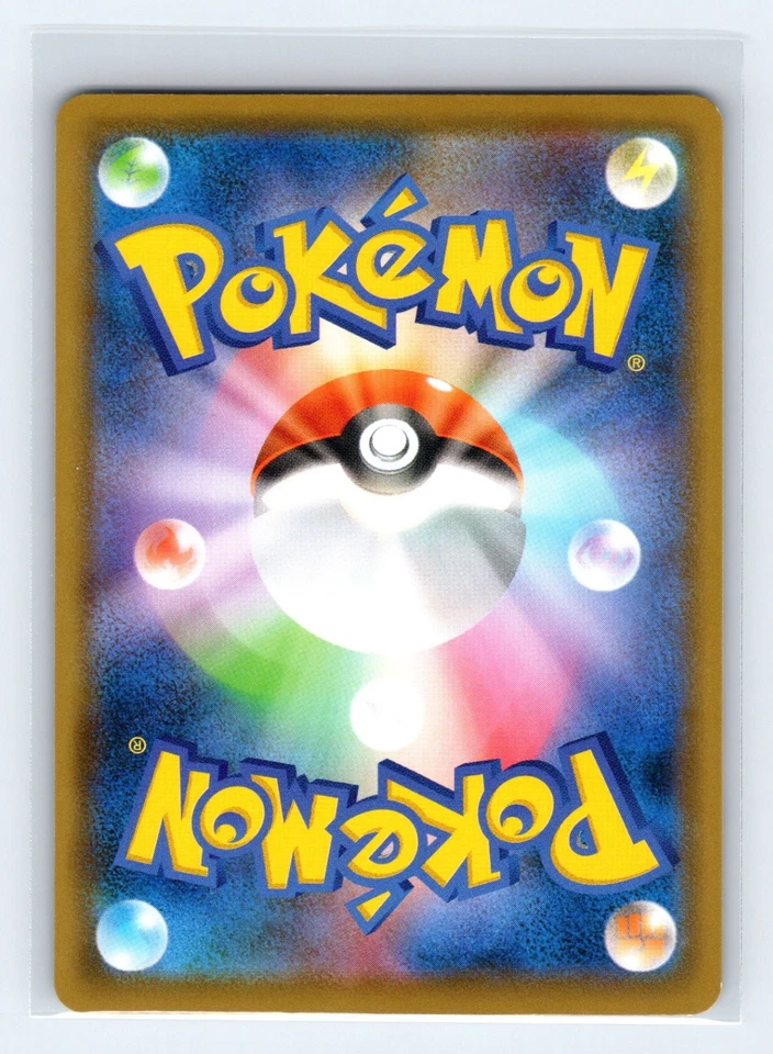 Appletun V 005/053 sH Sword & Shield Family Pokemon Card Game Non-Holo Japanese - Image 2 of 2