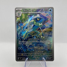 Frogadier 087/083 M4: Ninja Spinner for sale | eBay