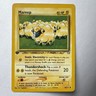 Pokémon Mareep TCG Neo Genesis Card 65/111 First Edition LP