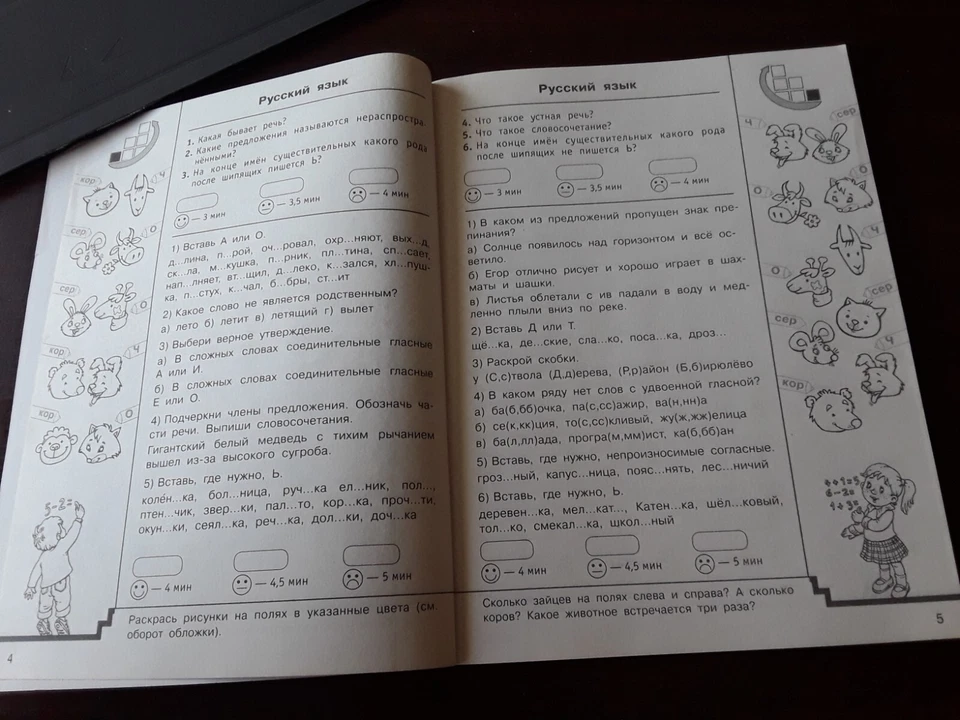 AST 2022 Children Pupils Learning book by Uzorova Nefedova 10000 exercises tasks - Image 4 of 4