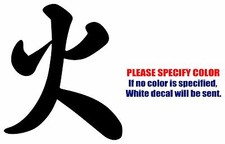 Fire Chinese Kanji Symbol JDM Vinyl Decal Sticker Car Window Bumper Laptop 6"