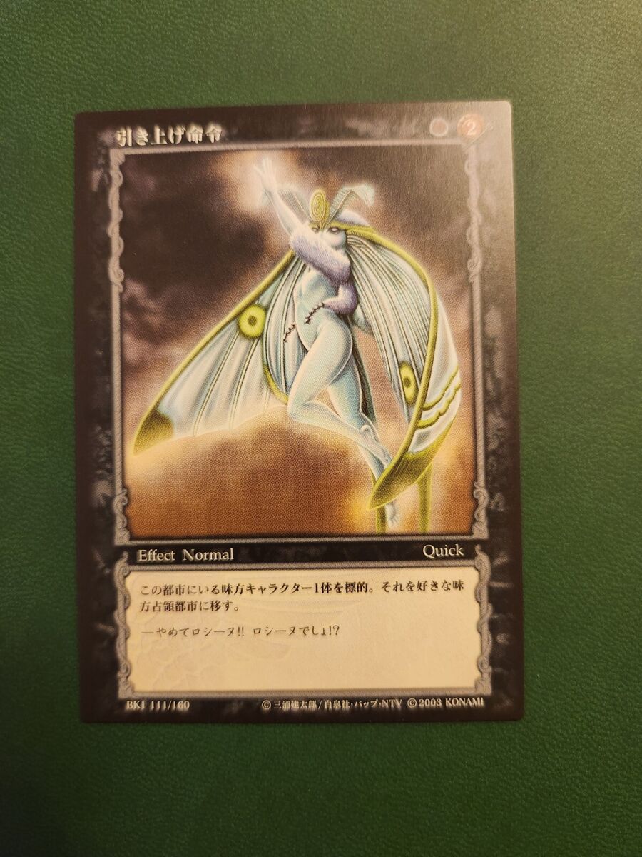 Berserk Rosine Trading Card BK1 111/160 2003 TCG Vintage Berserk Rosine Trading Card BK1 111/160 2003 TCG Vintage