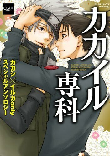 USED) Doujinshi - NARUTO / Kakashi x Iruka (WILL YOU? 2) / tr