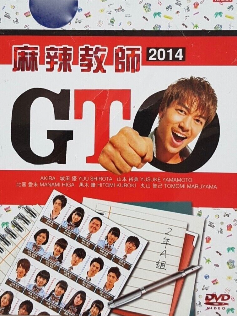 GTO（AKIRA） DVD Japanese Drama DVD GTO Great Teacher Onizuka 2012 (Akira