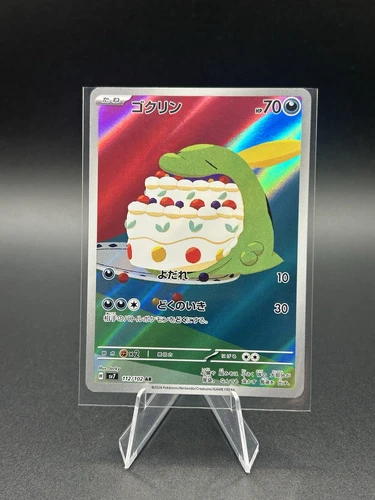 Gulpin AR 112/102  Japanese Pokémon Card SV7 Stellar Miracle 2024 Holo  NM