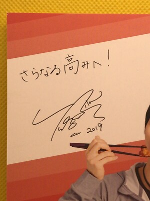 Yuzuru Hanyu Japanese figure skater AJINOMOTO Post Card printed