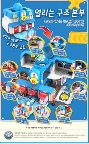 RoboCar Poli Convertible Headquarter Open Play Set Diecast Poli Roy Amber Helly - Picture 6 of 11