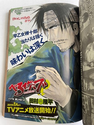 Weekly Shonen Jump 2010 No.44 ONE PIECE resumed after 2 years