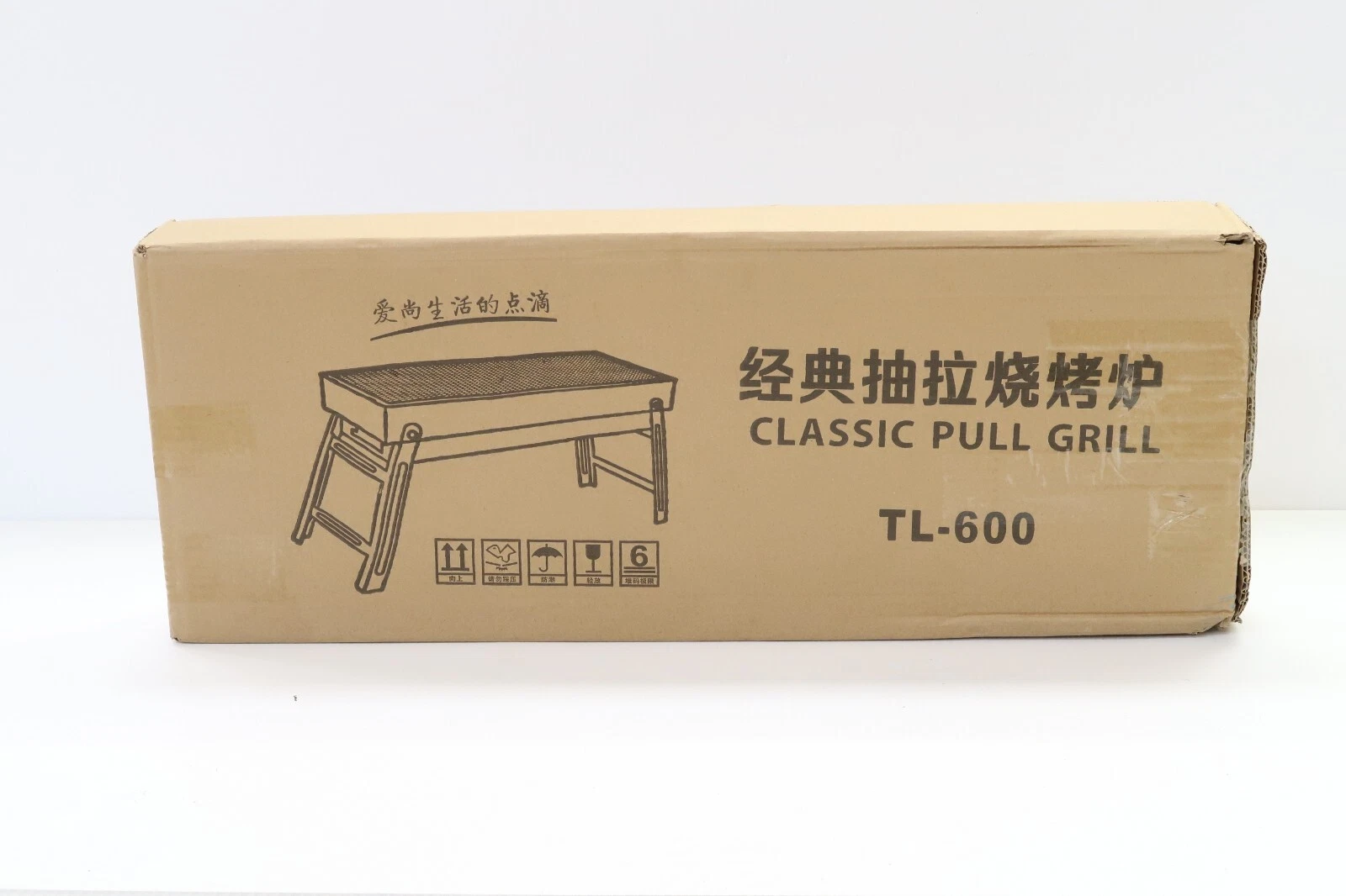 CLASSIC PULL GRILL ~NEW UNOPENED~
