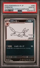 PSA 10 Umbreon 067/SV-P Yu Nagaba Japanese Pokemon PCG Campaign Promo 2023 Gem