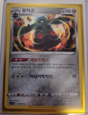 Bronzong - VSTAR Universe S12a - Reverse Holo - Pokemon - Korean image