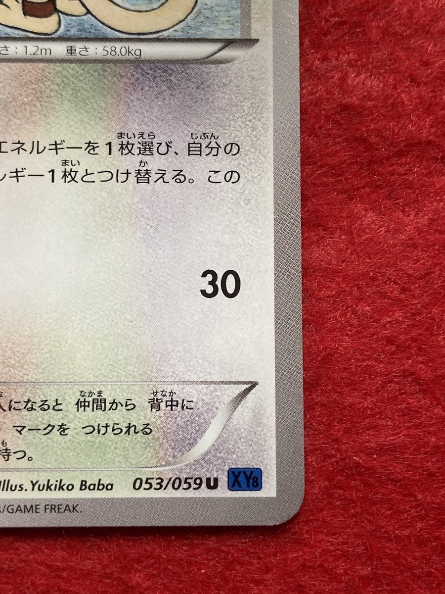 pokemon card Smeargle 2015 1EDITION No.053/059 Japanese | eBay pokemon card Smeargle 2015 1EDITION No.053/059 Japanese | eBay