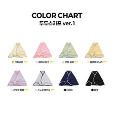 Mini Doodoo Doodoo Scarf Ver.1 Ver.2 Ver.3 Baby Newborn Soft Cotton