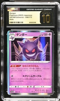 👻👻 CGC 10 Pristine Gengar Holo 048/172 VSTAR Universe 2022 Pokémon TCG Jpn