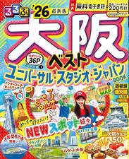 Rurubu Osaka Best '26 Travel Guide Book: Trip Sightseeing Spots Japan