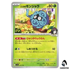 Erika's Tangela #743 Prices | Pokemon Japanese Start Deck 100