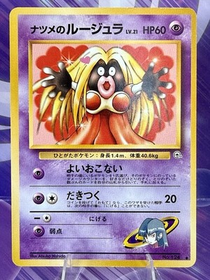 Sabrina's Jynx 124 Japanese | Challenge from the Darkness (Banned Art) Near Mint