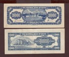 Central bank of China 1949 10000 Yuan P416 XF, P417 XF — photo 2