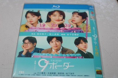9 Border Blu-Ray Box [Blu-Ray]_ Japanese and Chinese subtitles
