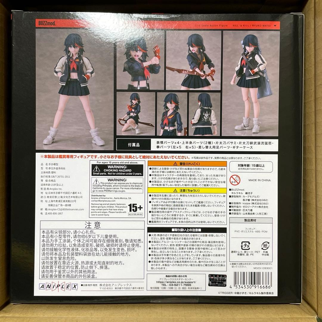 BUZZmod Kill la Kill Ryuko Matoi 1/12 Scale Anime Figure Aniplex