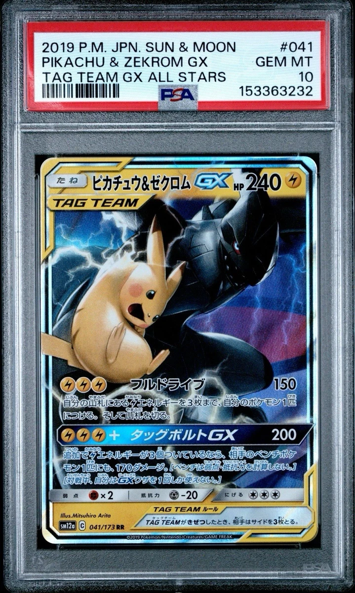 Pikachu Pokémon TCG Sun & Moon Grade 10 Individual Trading Card
