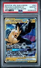 ピカチュウ＆ゼクロムGX TAG TEAM GX ALL STARS Pikachu & Zekrom GX 041/173 Sm12a: Tag Team GX: Tag All Stars Holo