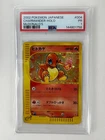 PSA 1 Charmander Holo 04/018 Pokemon McDonalds 2002 Promo