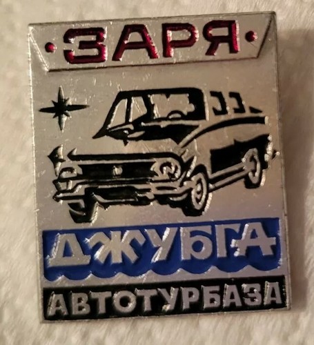 Pair Of Vintage (1980s) USSR Enamelware Lapel Pins - Picture 5 of 9
