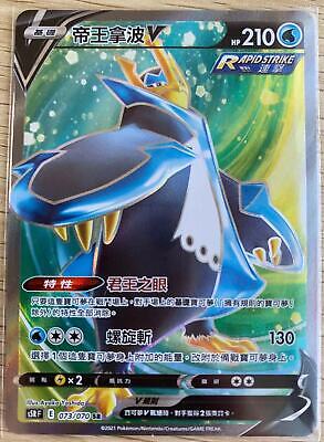 Pokemon TCG - s5R - 073/070 - Empoleon V