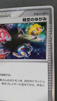 Time Space Distortion Pokemon Card Japanese Game Nintendo Rare 012 