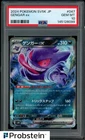 2024 Pokemon Japanese SV5K #047 Gengar ex PSA 10 GEM MINT