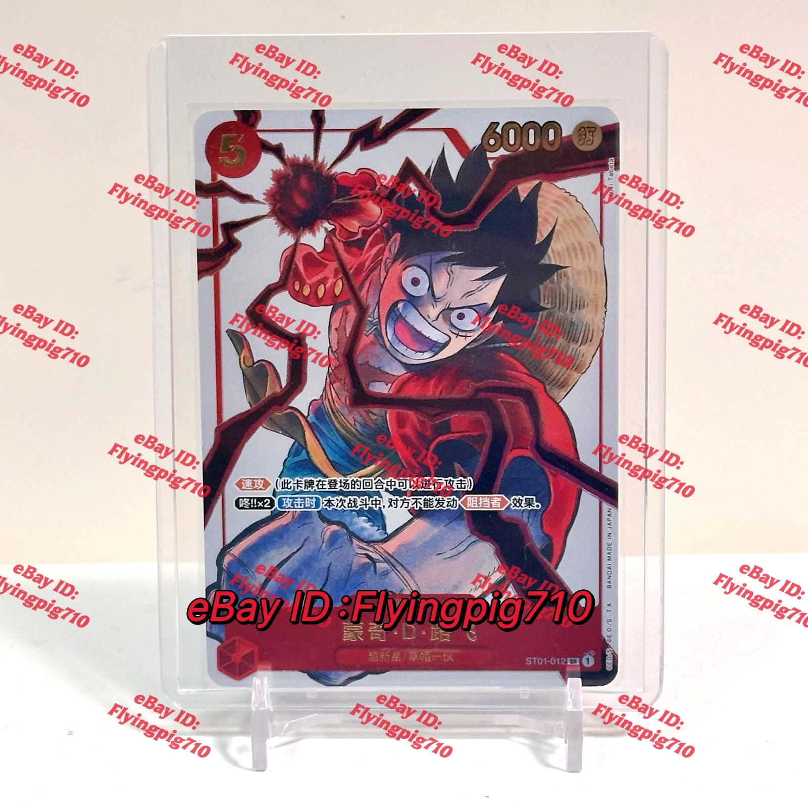 Juego de cartas chino de una pieza juego de cartas especial Vol.1 Monkey D. Luffy ST01-012 SR