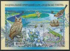Ukraine 2026 Birds, Owls, Reptiles, Flowers MNH sheet