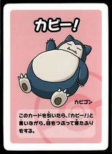 Old Maid Japanese Pokemon Center Blue Back 2023 Promo Playing Card - Snorlax