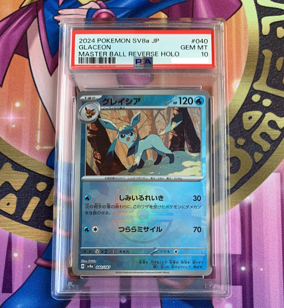 PSA 10 Glaceon 040/187 Master Ball Holo Terastal Festival PSA 10 Glaceon 040/187 Master Ball Holo Terastal Festival