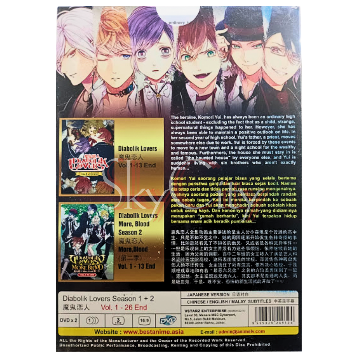 Japan Anime DVD Diabolik Lovers Complete Season 1+2 (Vol. 1-26 End