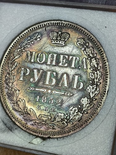 Rare antique Vintage 1 ruble COIN 1852 SPB Russian Empire Silver Rainbow Patina - Picture 6 of 22