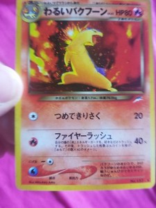 japanese typhlosion pokemon card Pokmon: - 157 - Neo Featuring a striking image of the captivating character 2009 Pokemon Japanese Soulsilver 1st