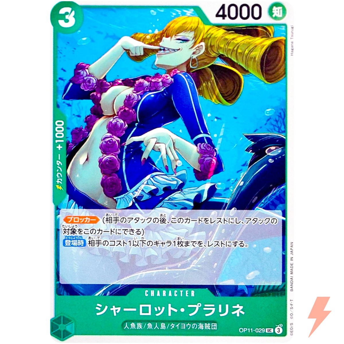 Charlotte Praline OP11-029 UC A Fist of Divine Speed - ONE PIECE