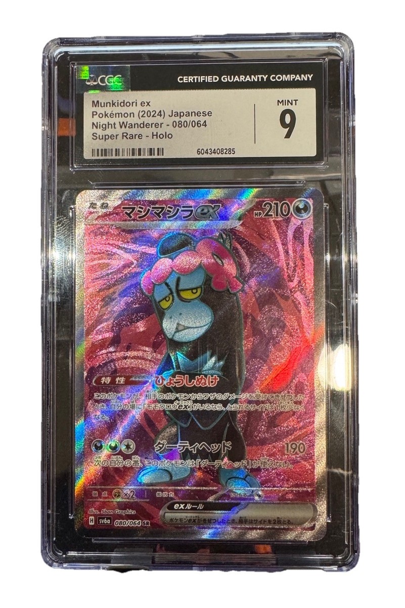 Munkidori ex 080/064 Sv6a: Night Wanderer Holo (Japanese) for sale