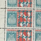 Ukraine Stamps Underground Post 1959 Diaspora Emigration Sheet — photo 5