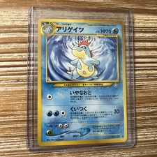 Croconaw No. 159 Neo Genesis Uncommon Japanese Pokémon Card Mint