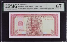 Cambodia 50 Riels 1979 P32 UNC - PMG Superb GEM67EPQ