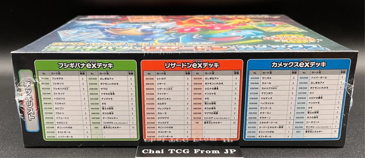 pokemon charizard card mega Mega Charizard Y - Nihil Zero Pokemon Special Combo Box Set
