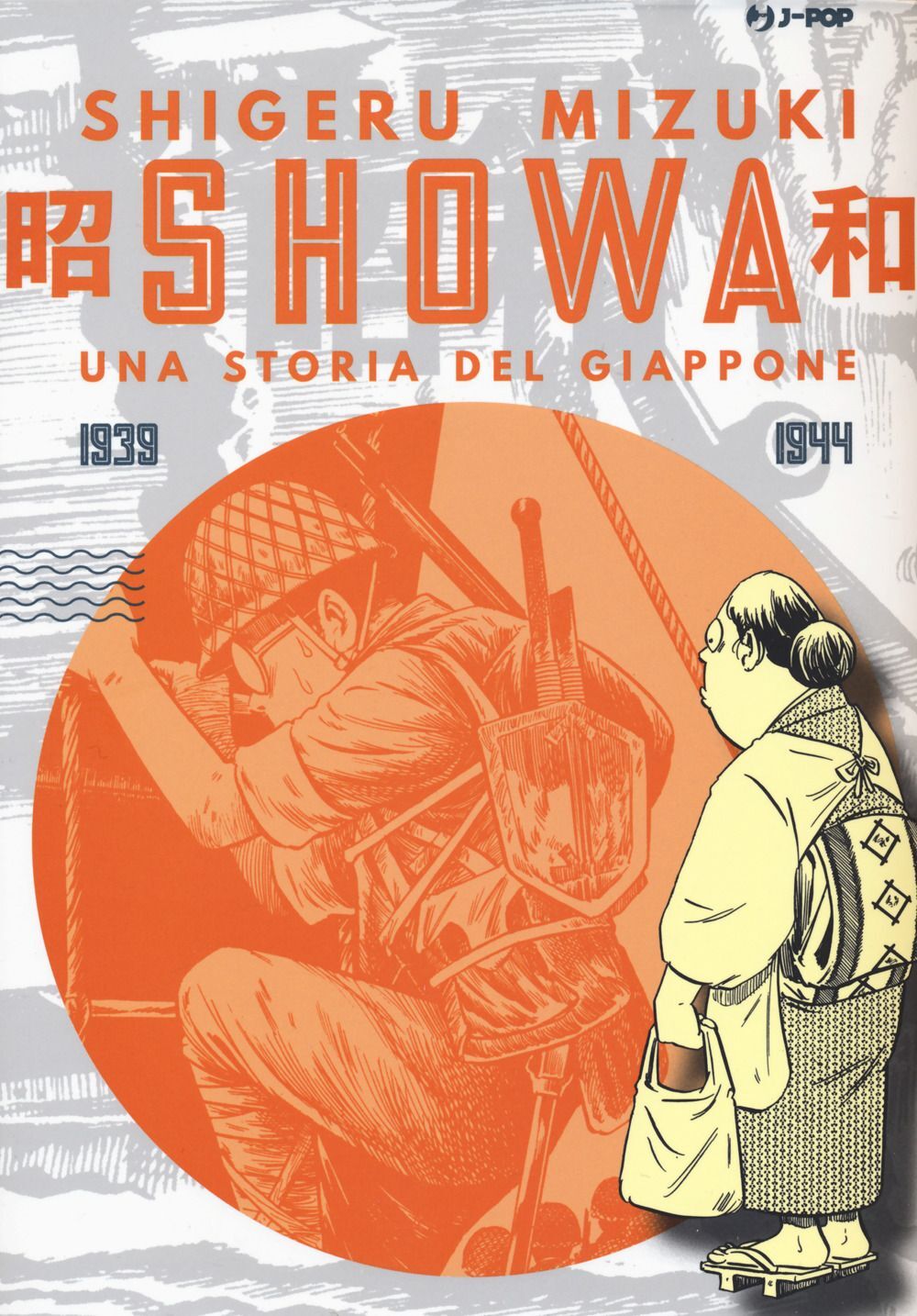 Libri Shigeru Mizuki - Showa. Una Storia Del Giappone #02
