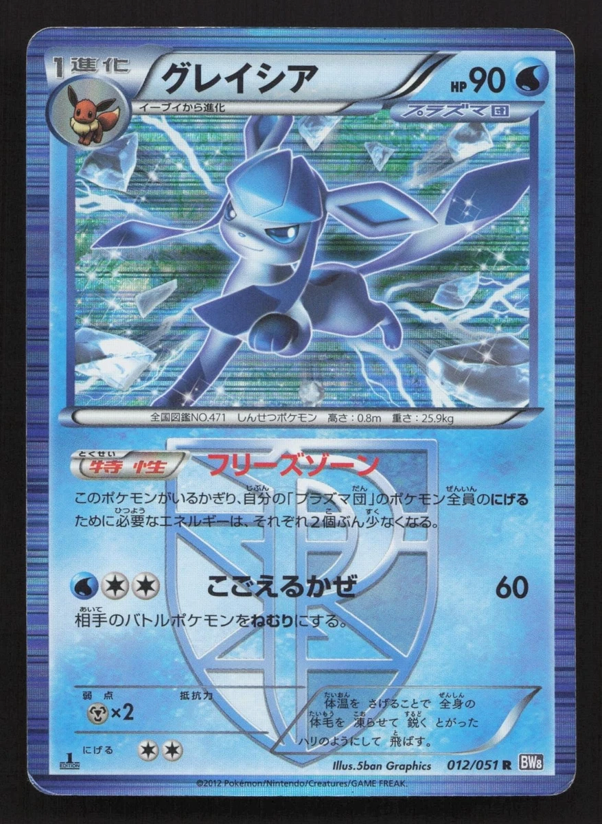 Spiral Force スパイラルフォース Bw8: Spiral Force Pokémon TCG Cards for sale | eBay