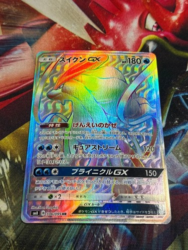 Suicune GX HR SM8 Ultra Burst Impact 106/095