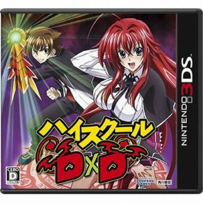 激レア 任天堂3DS ハイスクールDXD 限定版 ソフトのみ 3DS High School DxD for Nintendo 3DS Normal Version from Japan | eBay