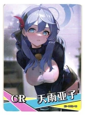Ako Amau Blue Archive CR NS-10CR-18 Goddess Story Anime TCG CCG Card